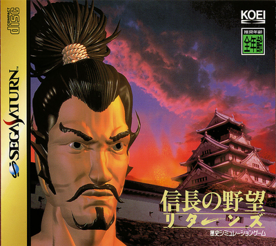 Nobunaga no yabou returns (japan)